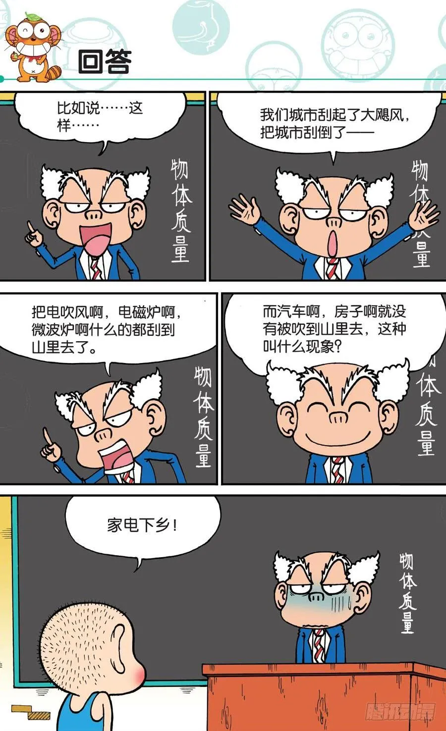 第165章 第3页