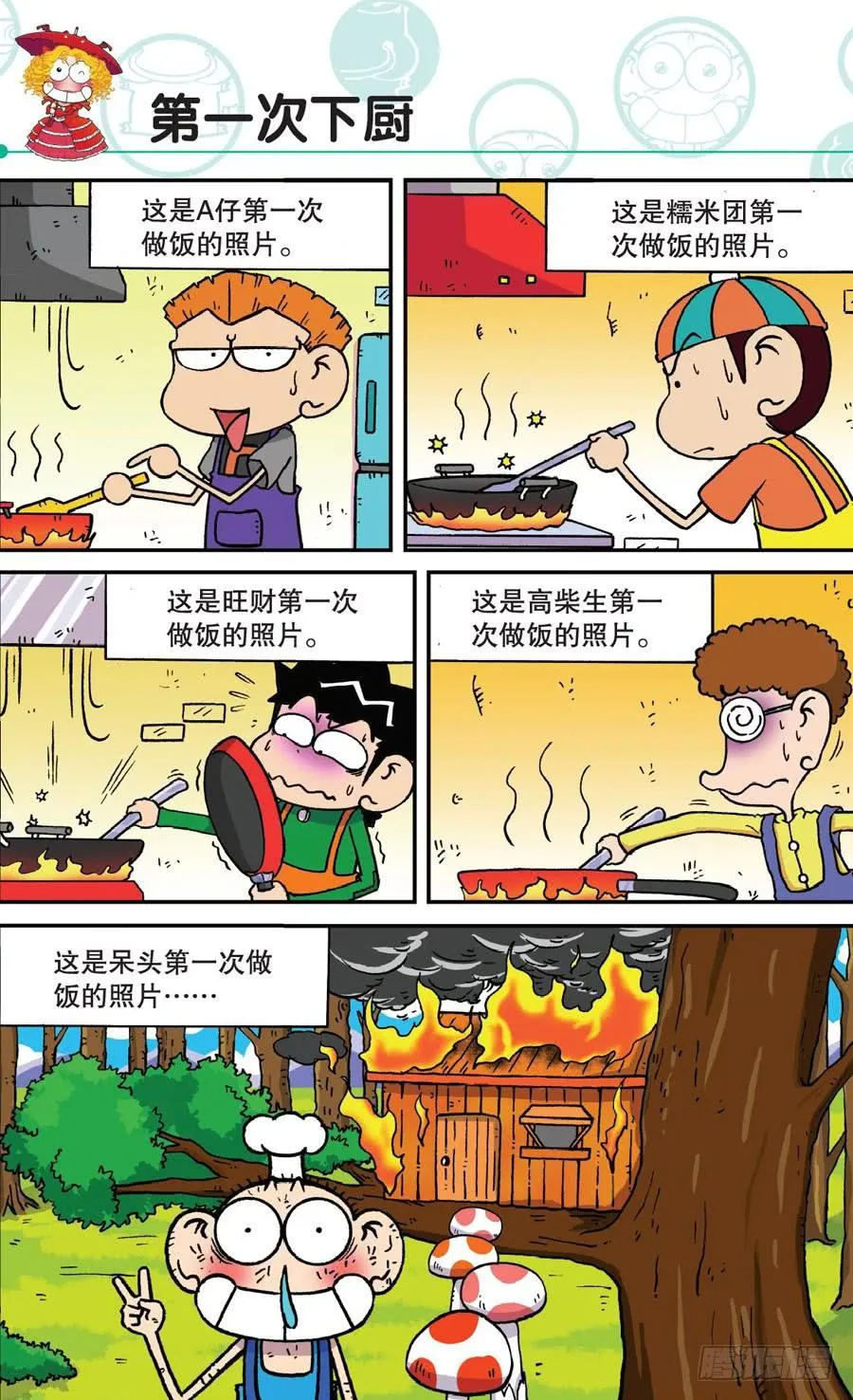 第165章 第5页