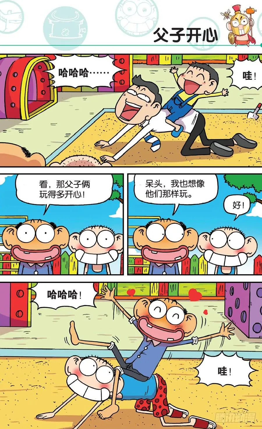 第165章 第6页