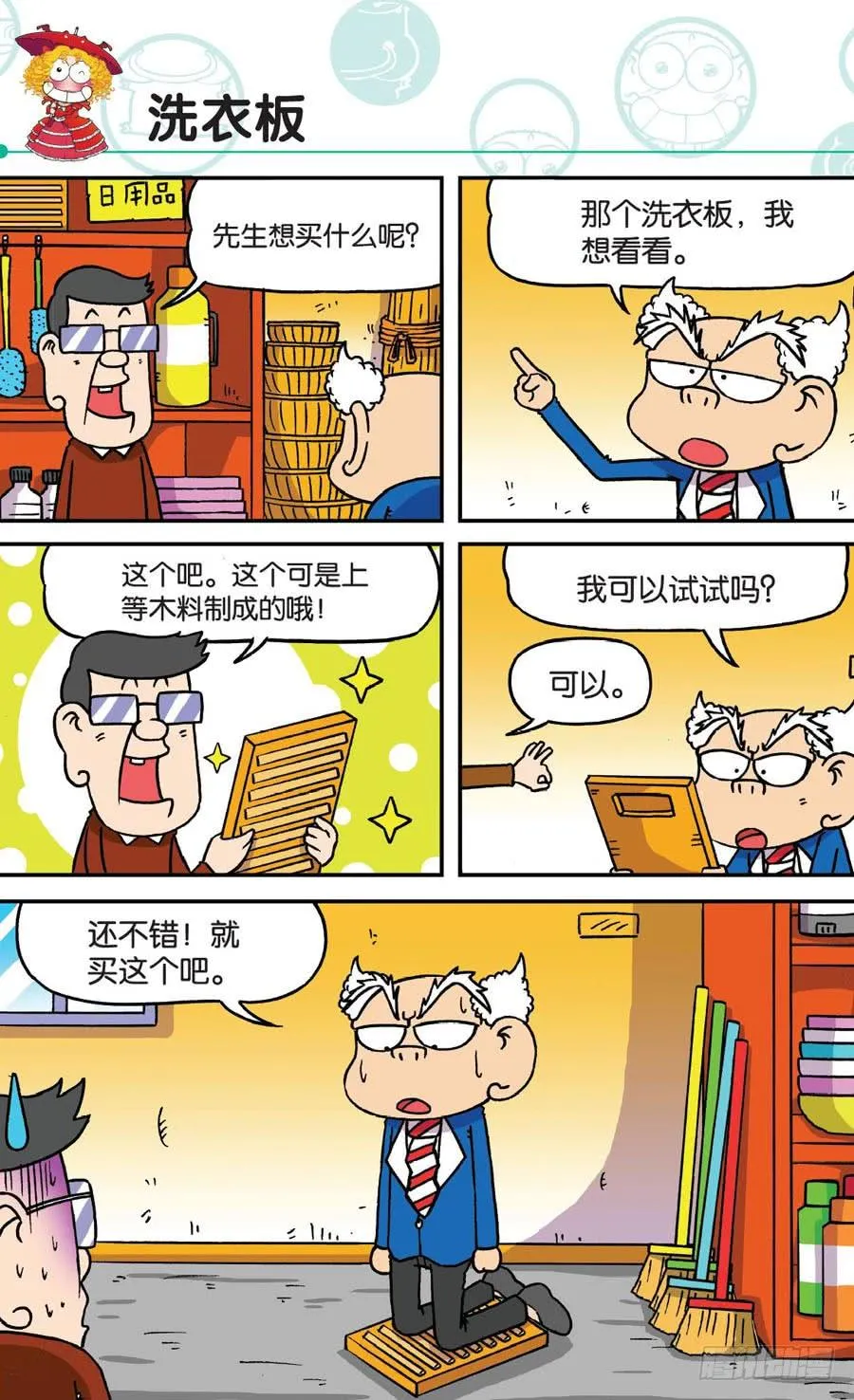 第165章 第9页