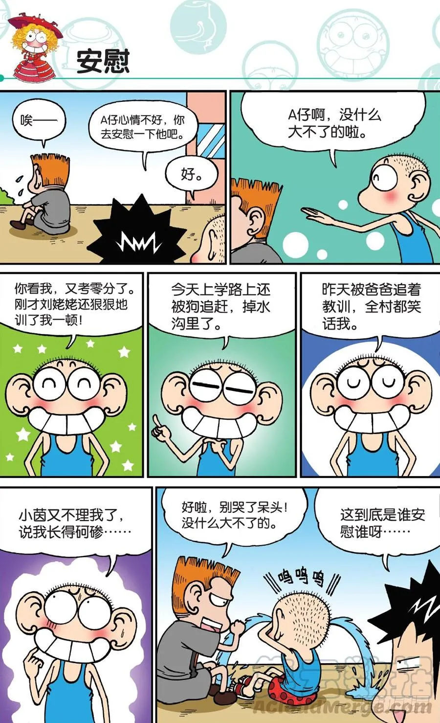 第166章 第1页