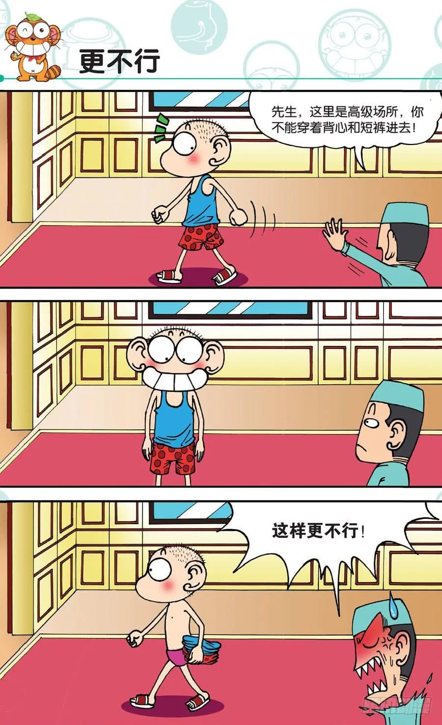 第166章 第3页