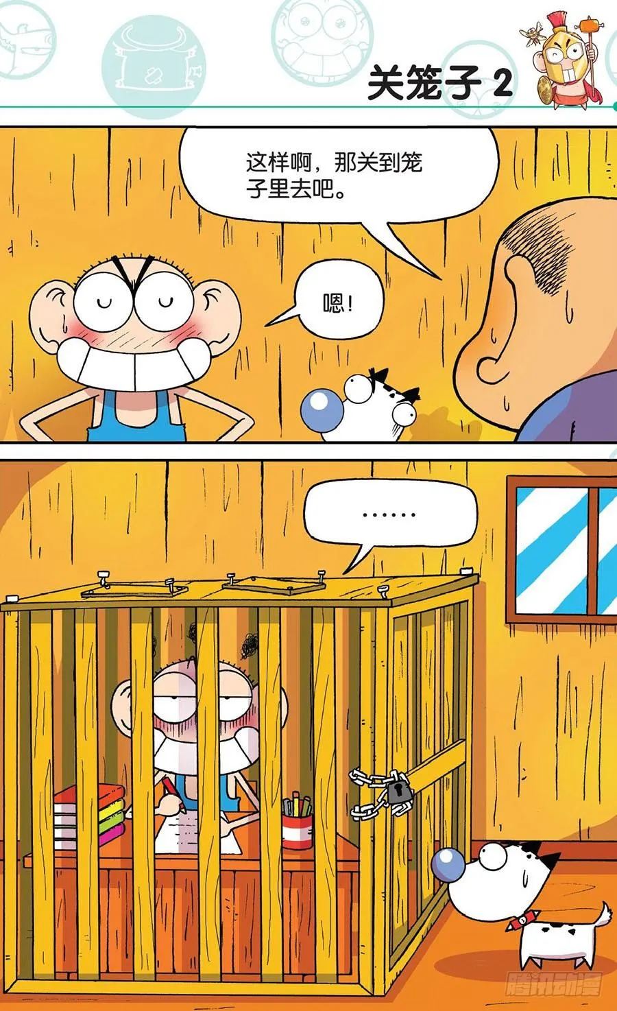 第166章 第6页