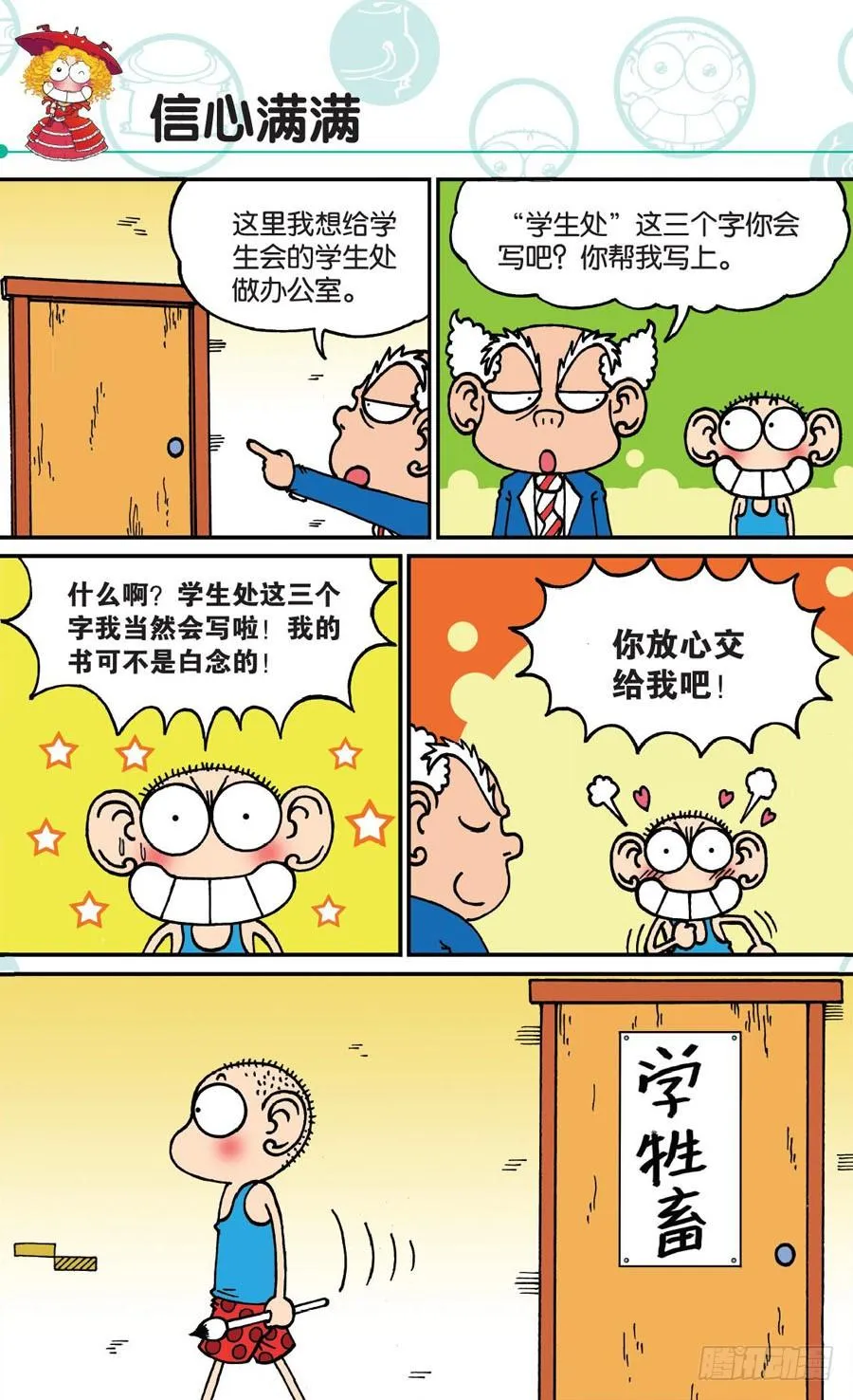 第166章 第9页