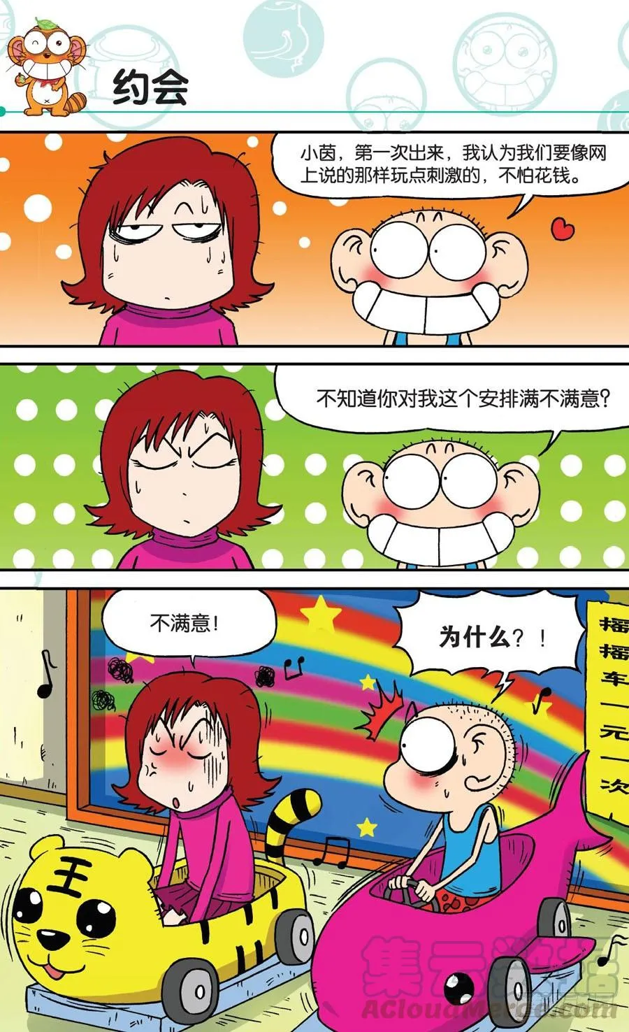 第166章 第11页
