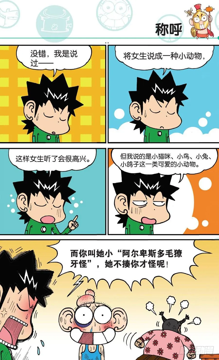第167章 第2页