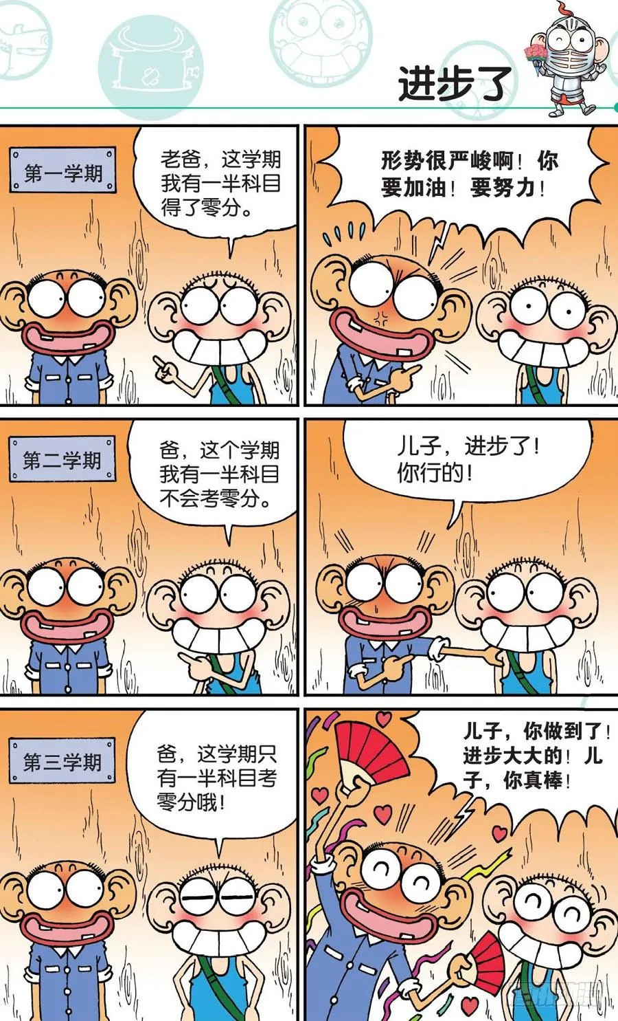 第167章 第4页