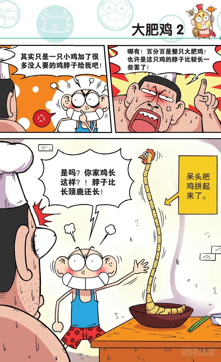 第167章 第6页