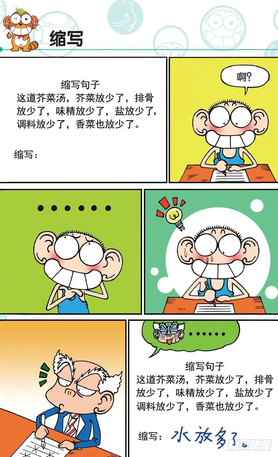 第167章 第7页