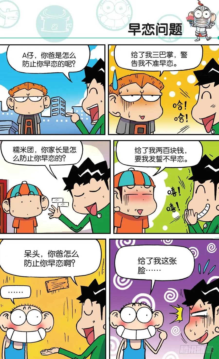 第167章 第8页
