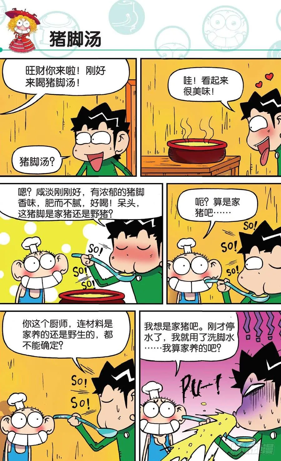 第167章 第9页