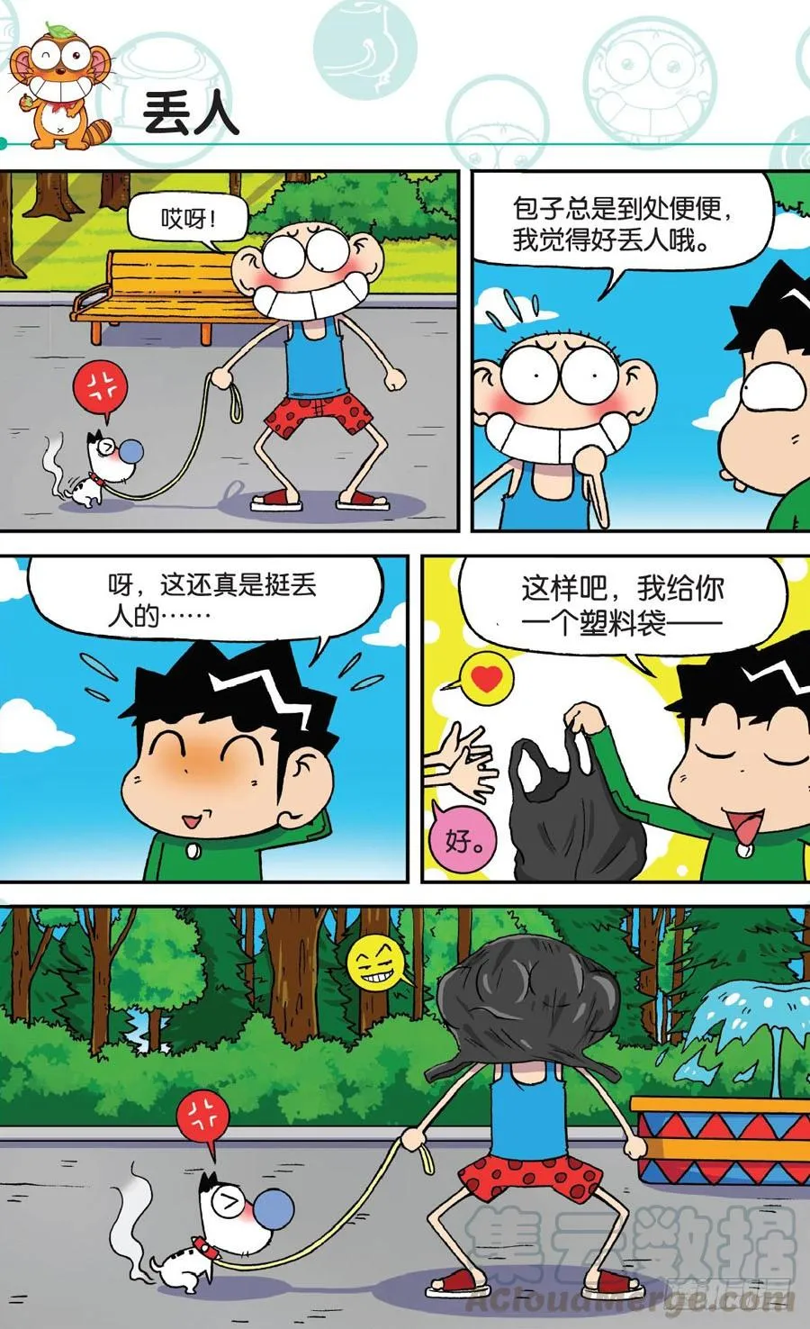 第167章 第11页