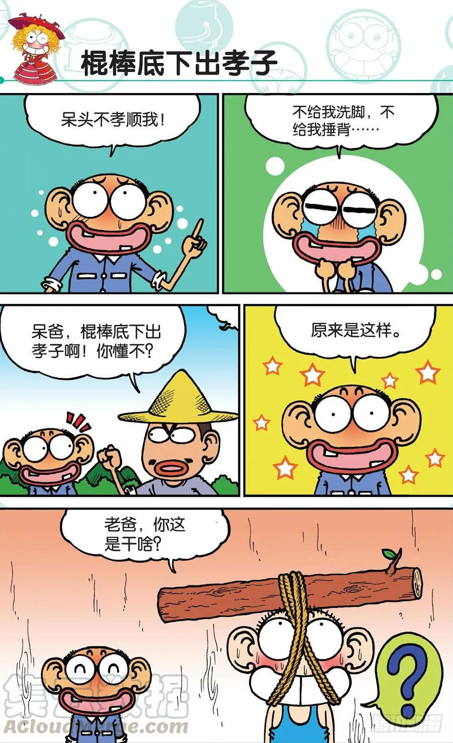 第168章 第1页