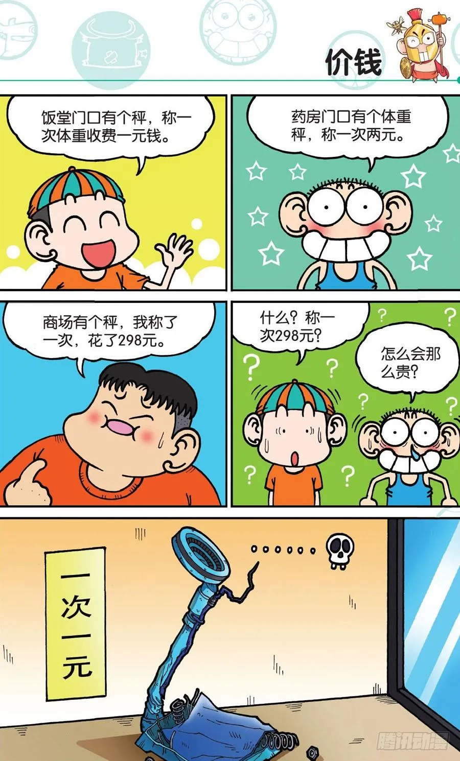 第168章 第2页
