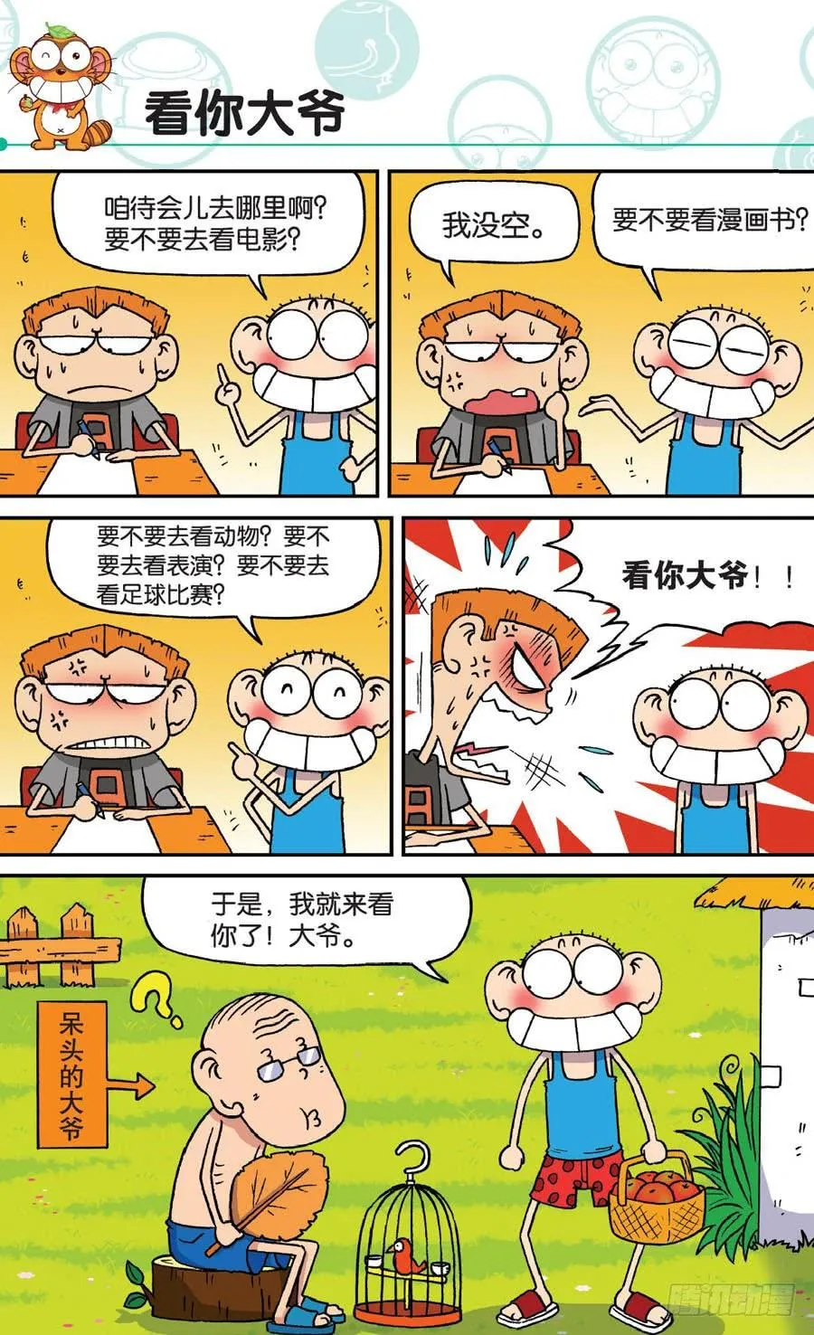 第168章 第3页