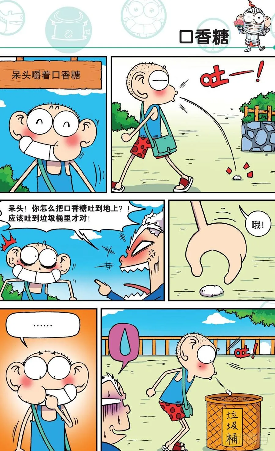 第168章 第4页