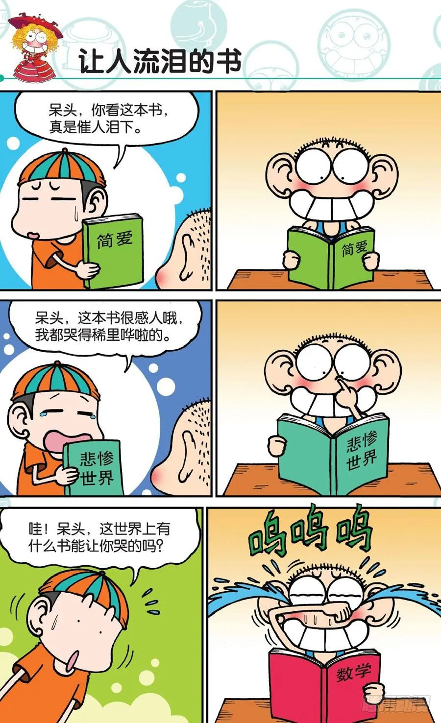 第168章 第5页