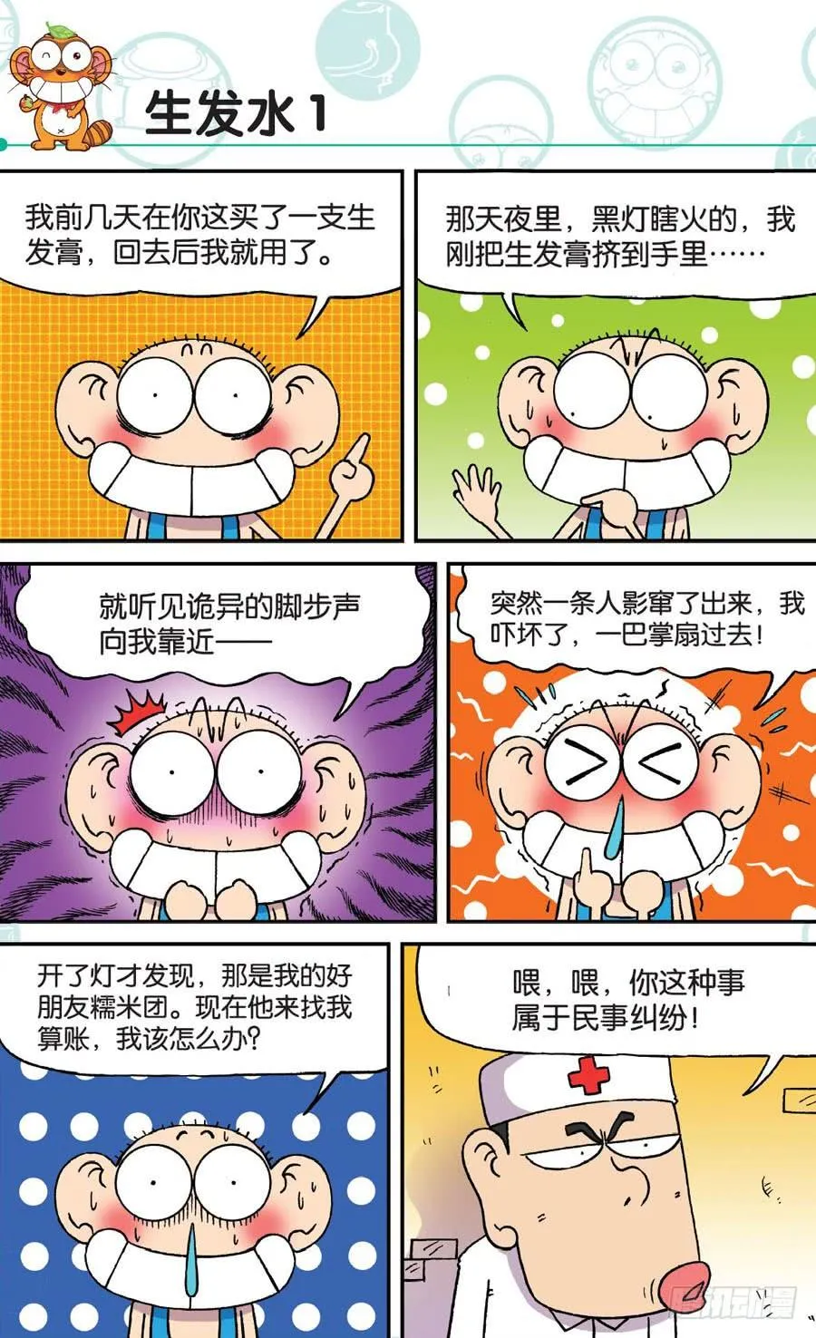 第168章 第7页