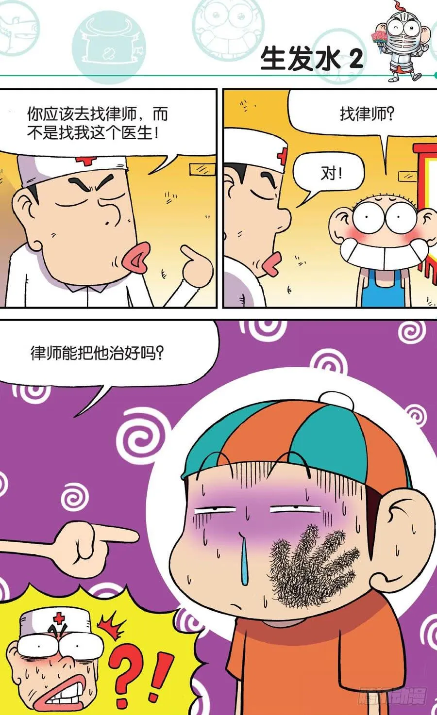 第168章 第8页