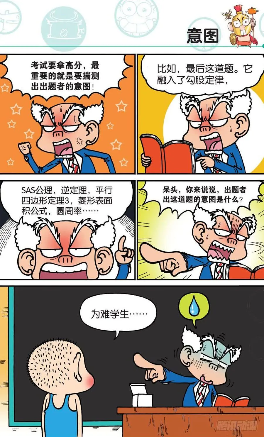 第168章 第10页