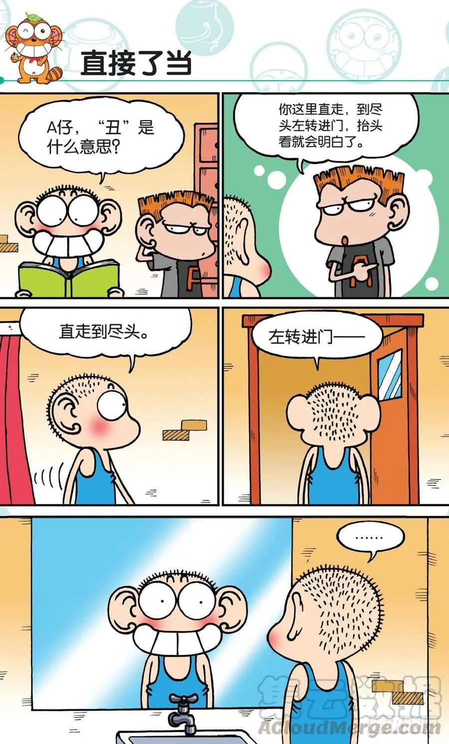 第168章 第11页