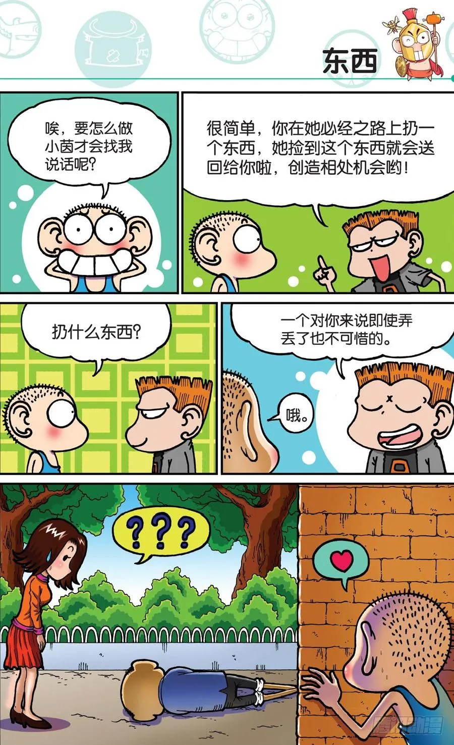 第169章 第2页