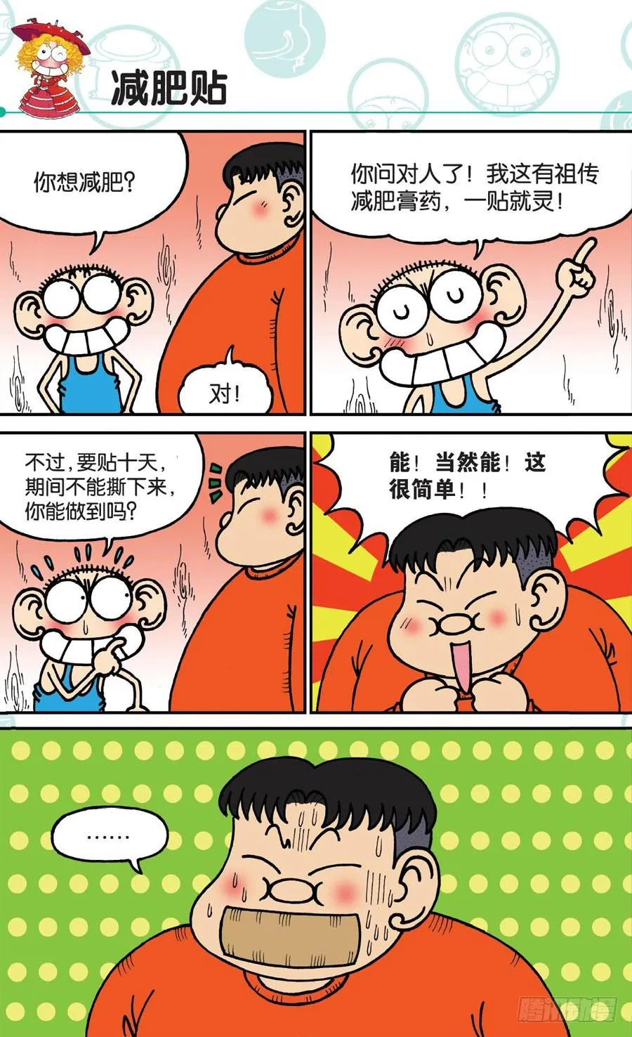 第169章 第5页