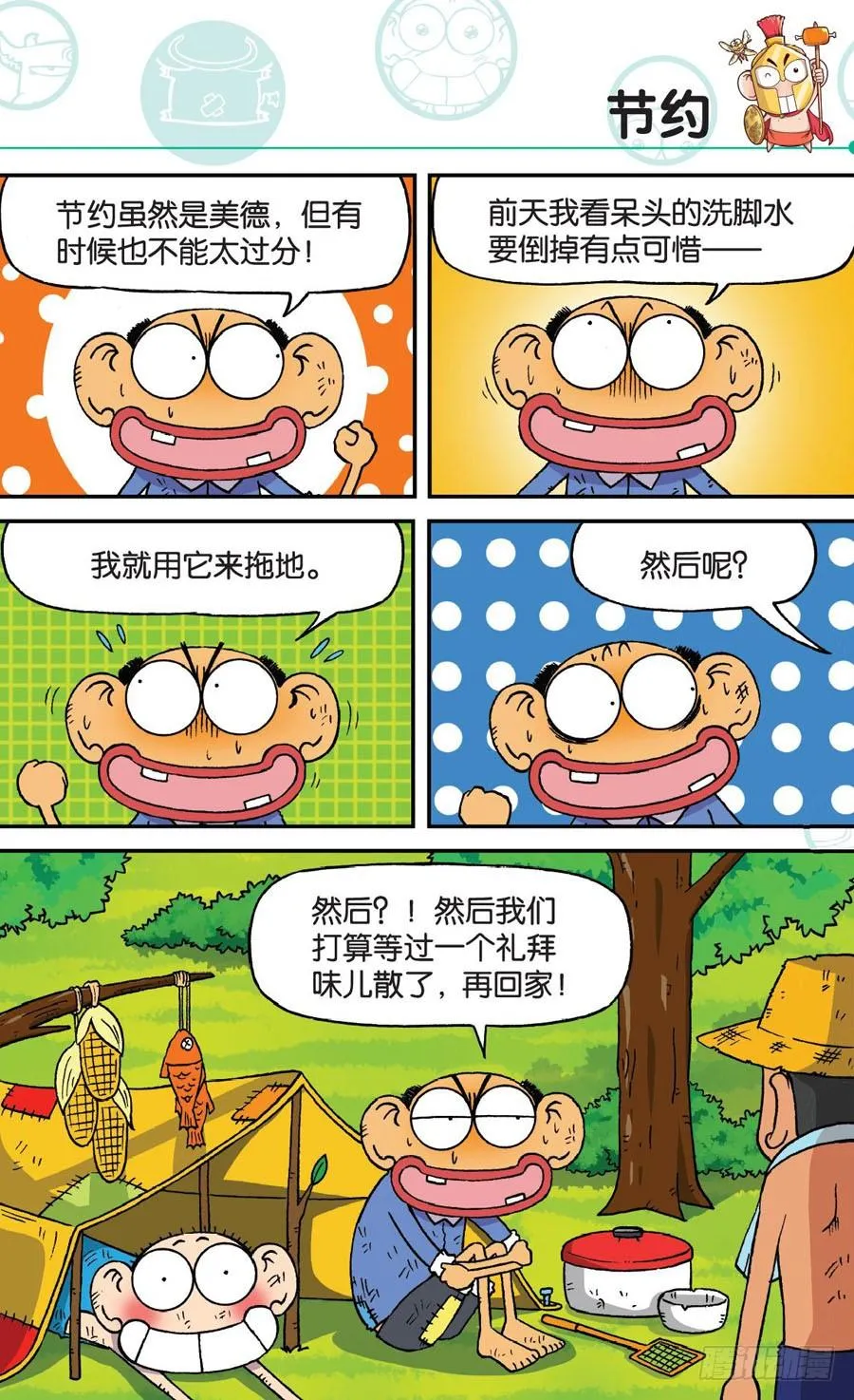 第169章 第6页