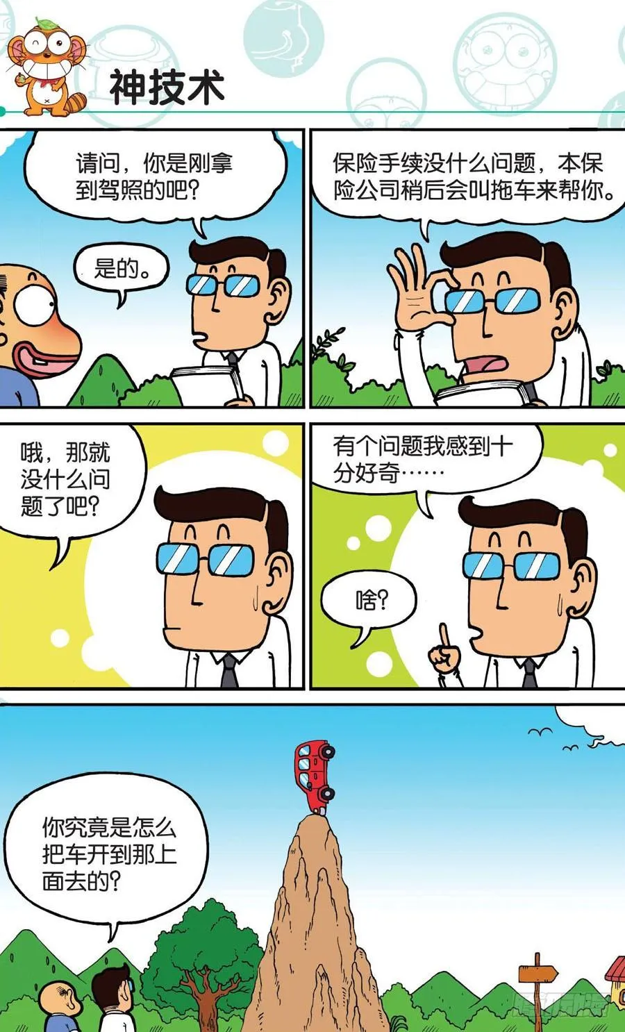 第169章 第7页