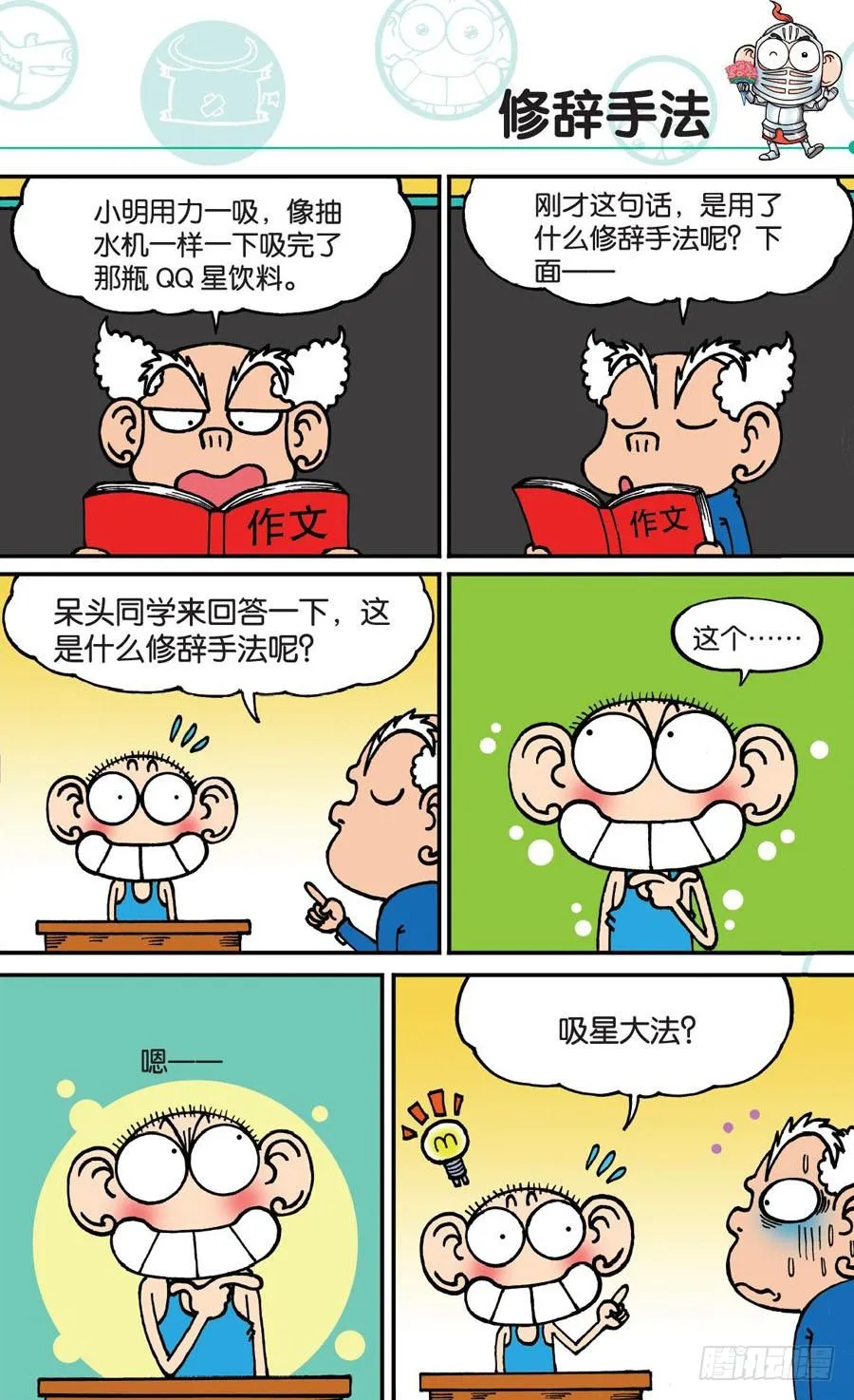 第169章 第8页