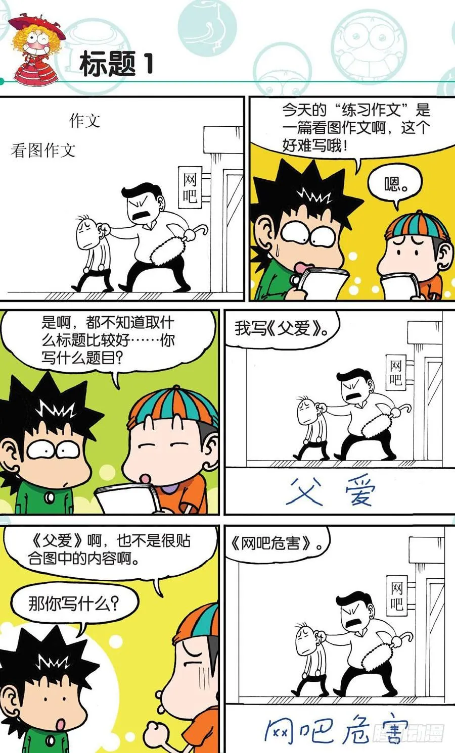 第169章 第9页