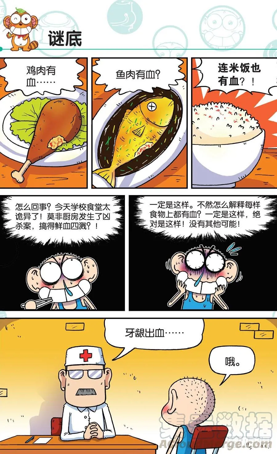 第169章 第11页