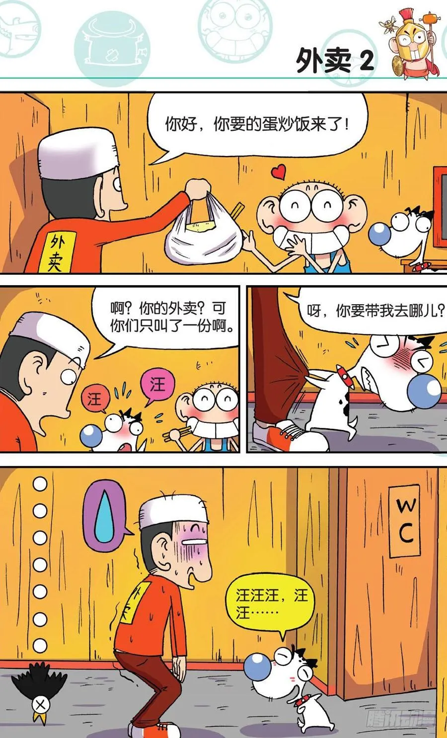 第170章 第2页