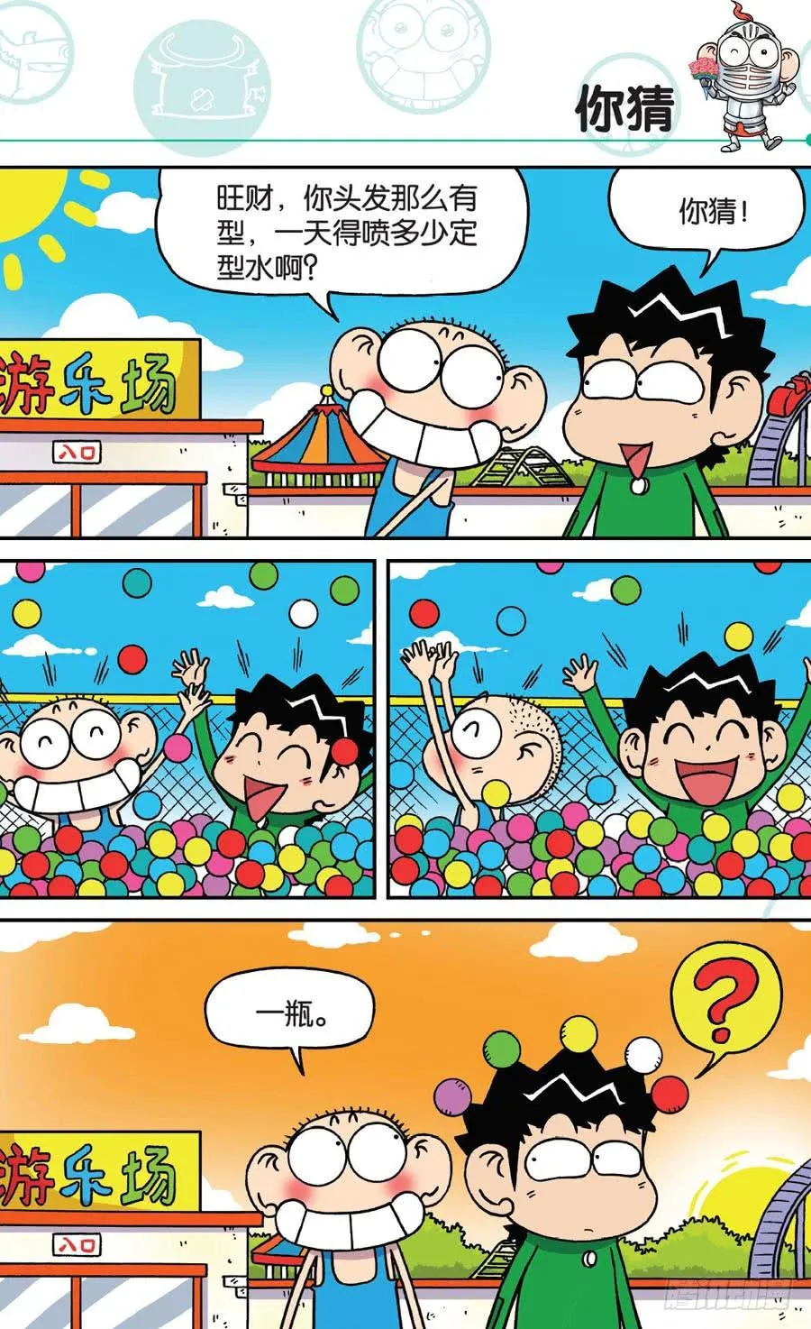 第170章 第4页