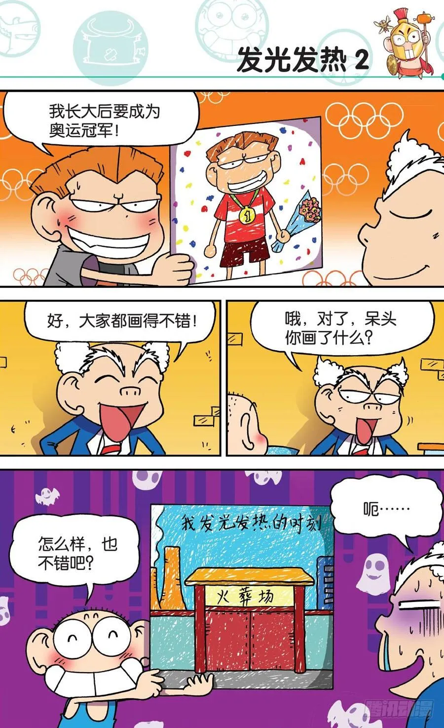 第170章 第6页
