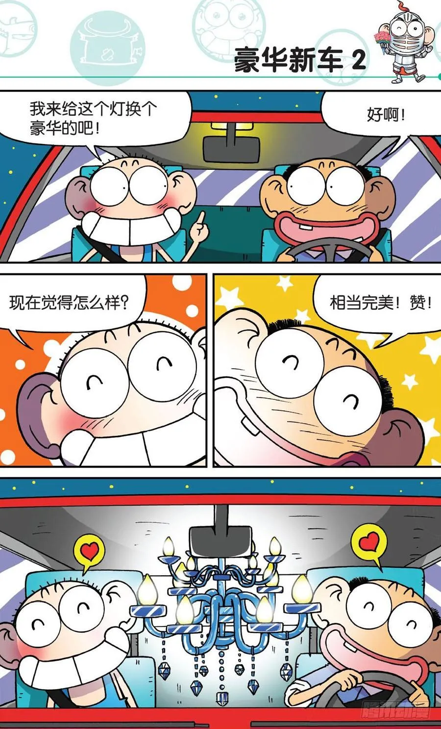 第170章 第8页