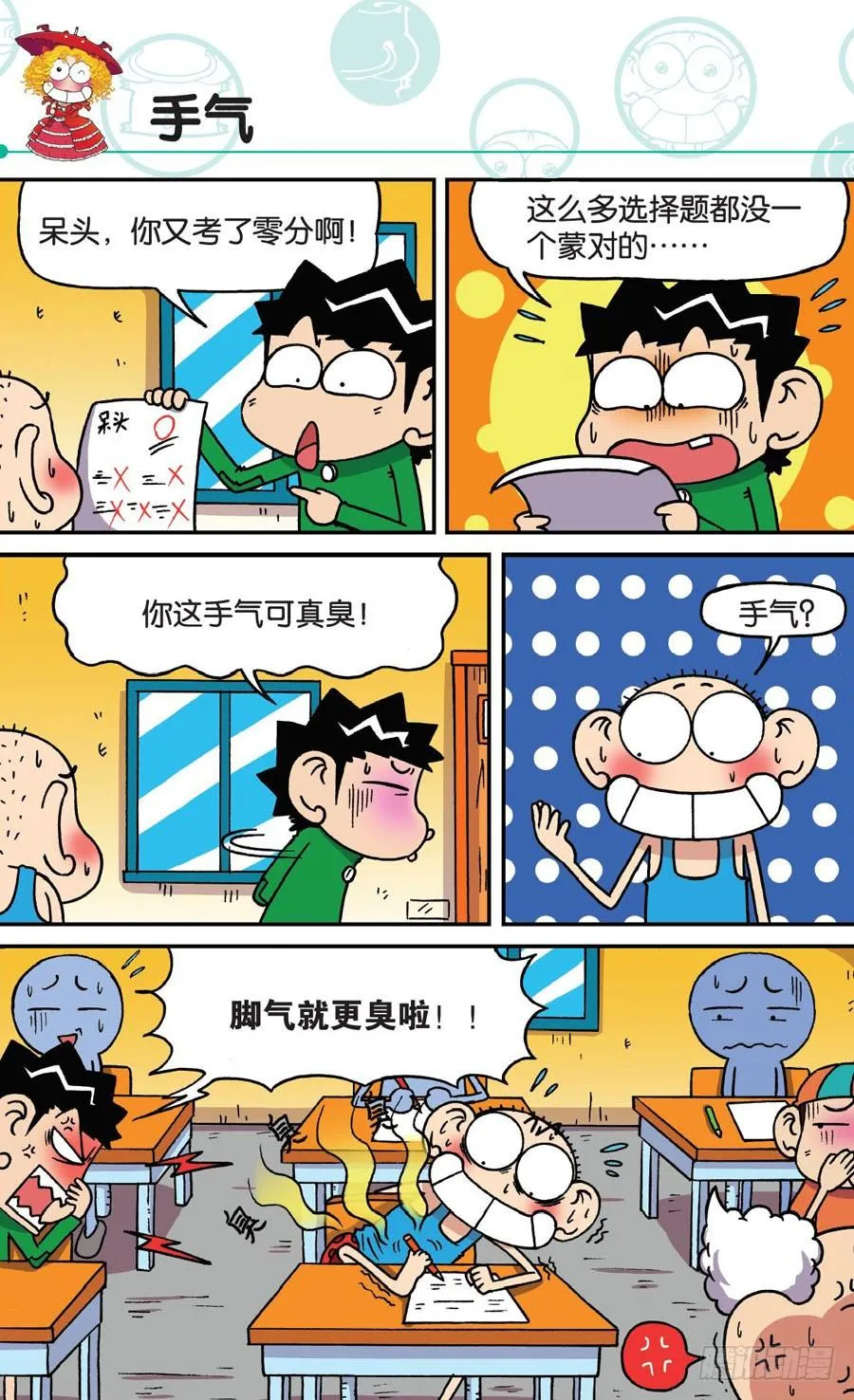 第170章 第9页