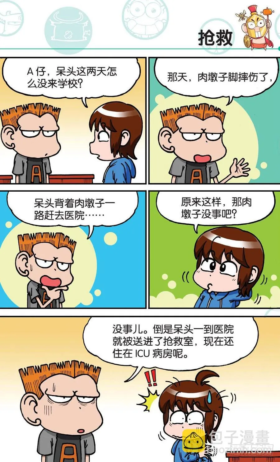 第170章 第10页