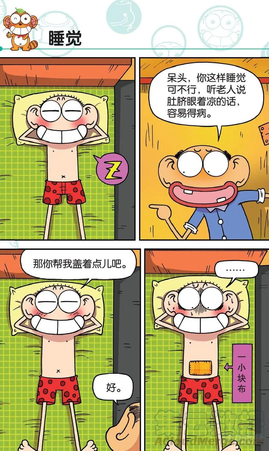 第170章 第11页