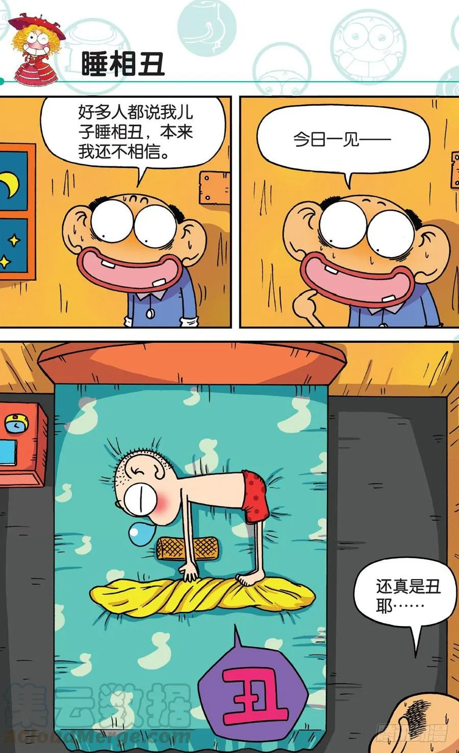第171章 第1页