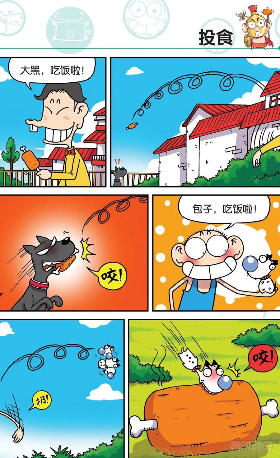 第171章 第2页