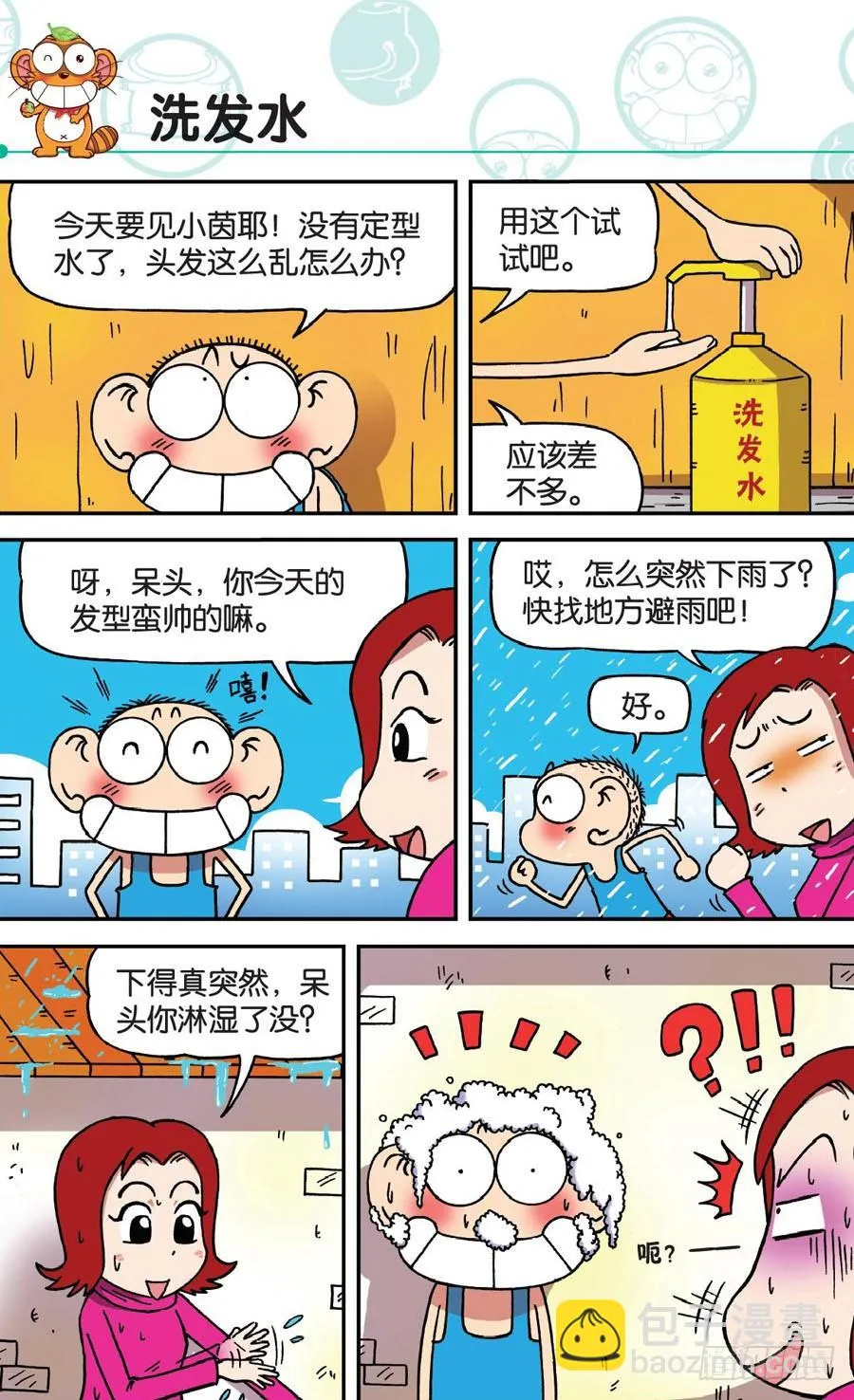 第171章 第3页
