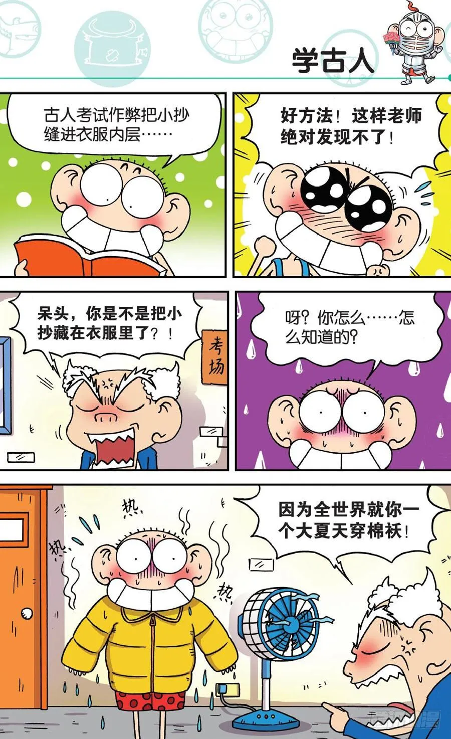 第171章 第4页