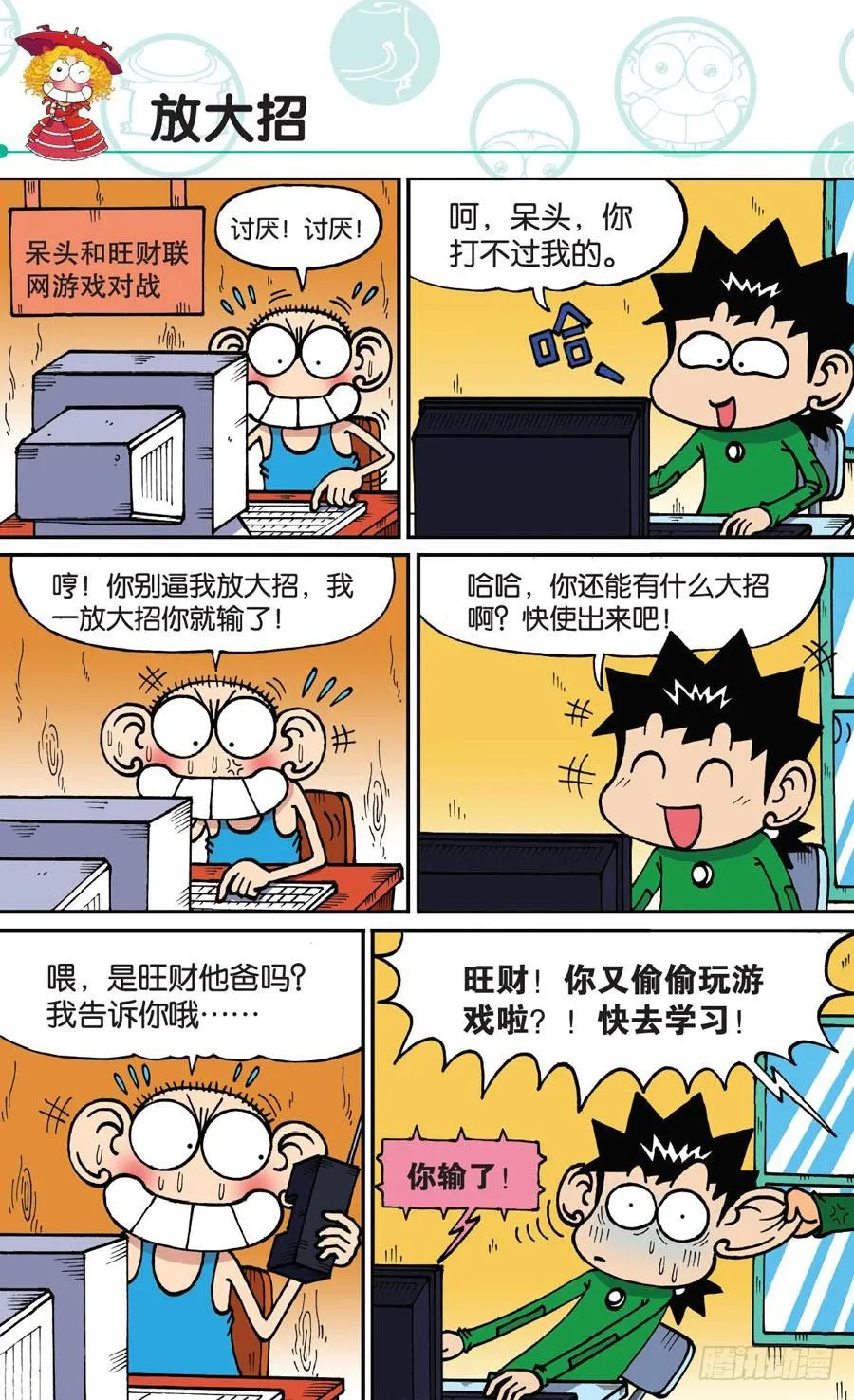 第171章 第5页