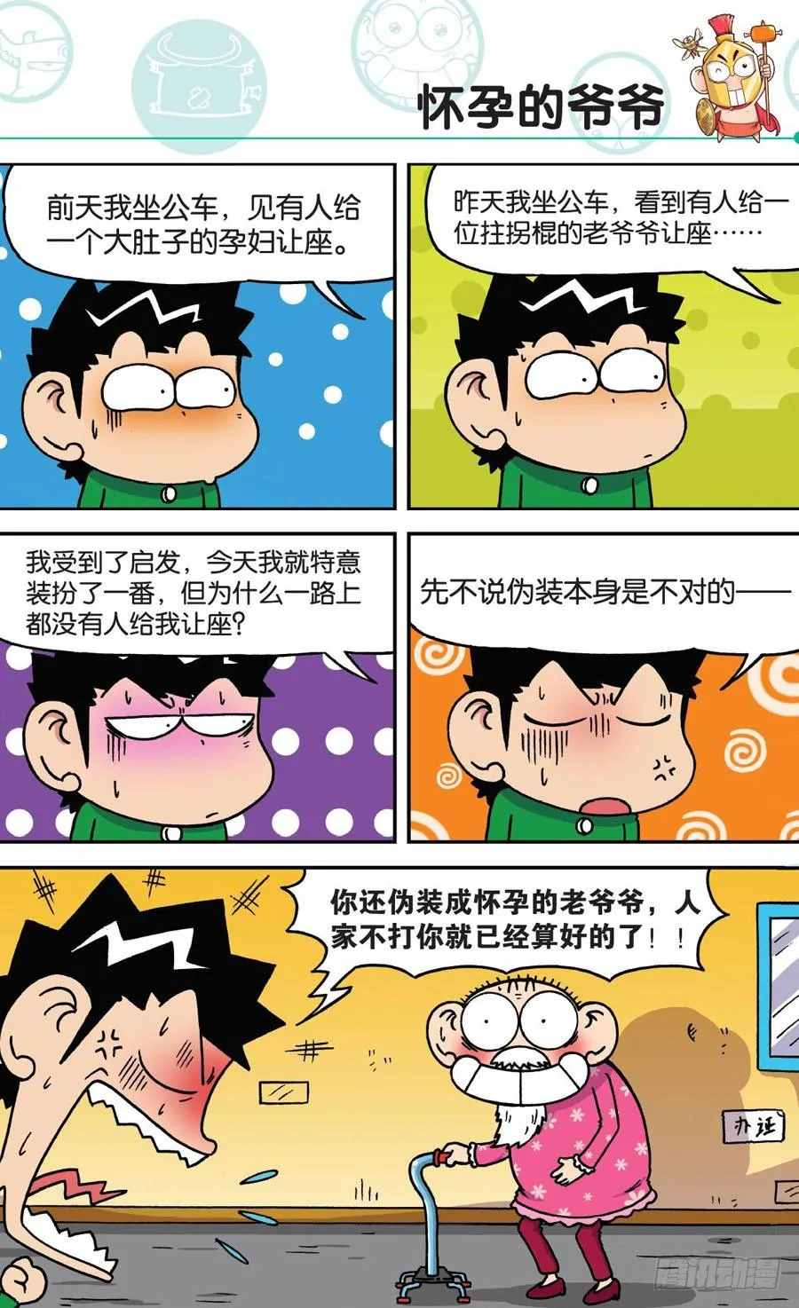 第171章 第6页