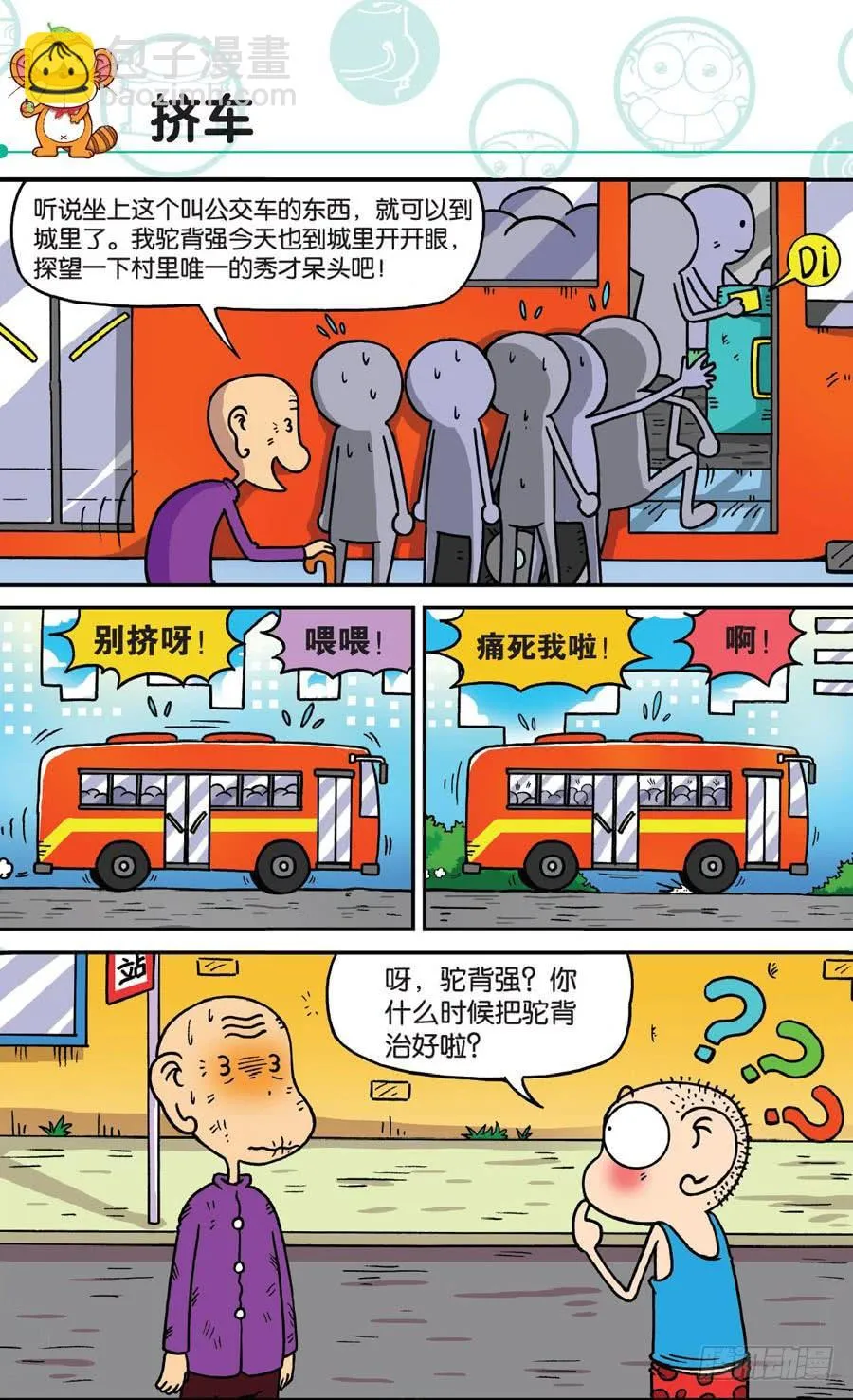 第171章 第7页