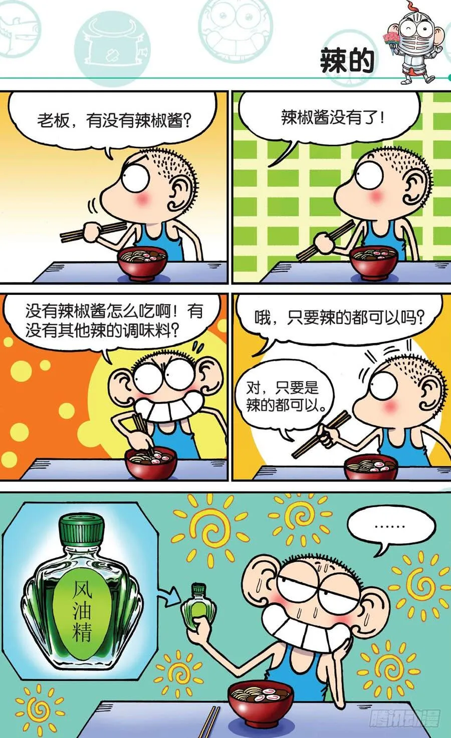第171章 第8页