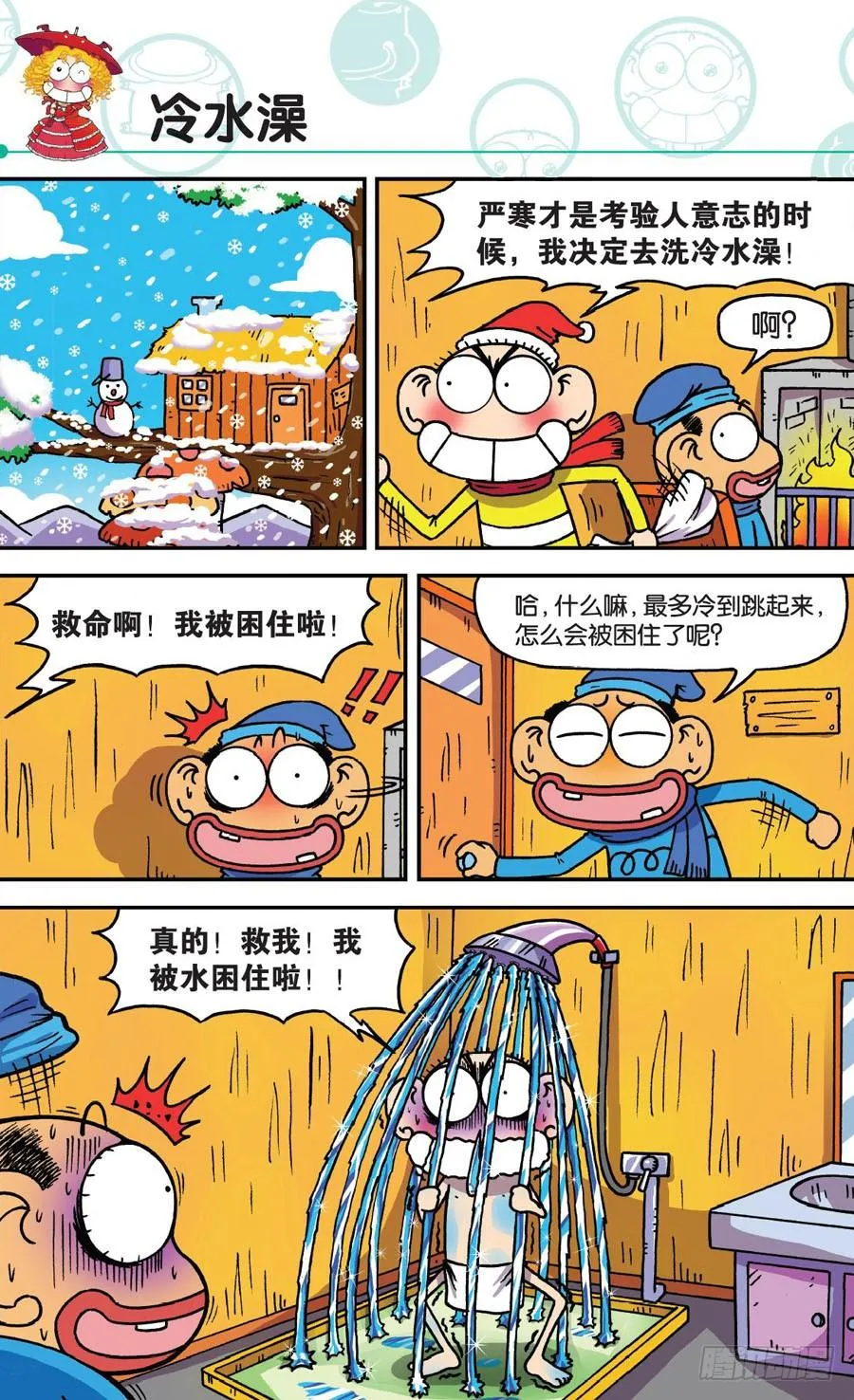 第171章 第9页