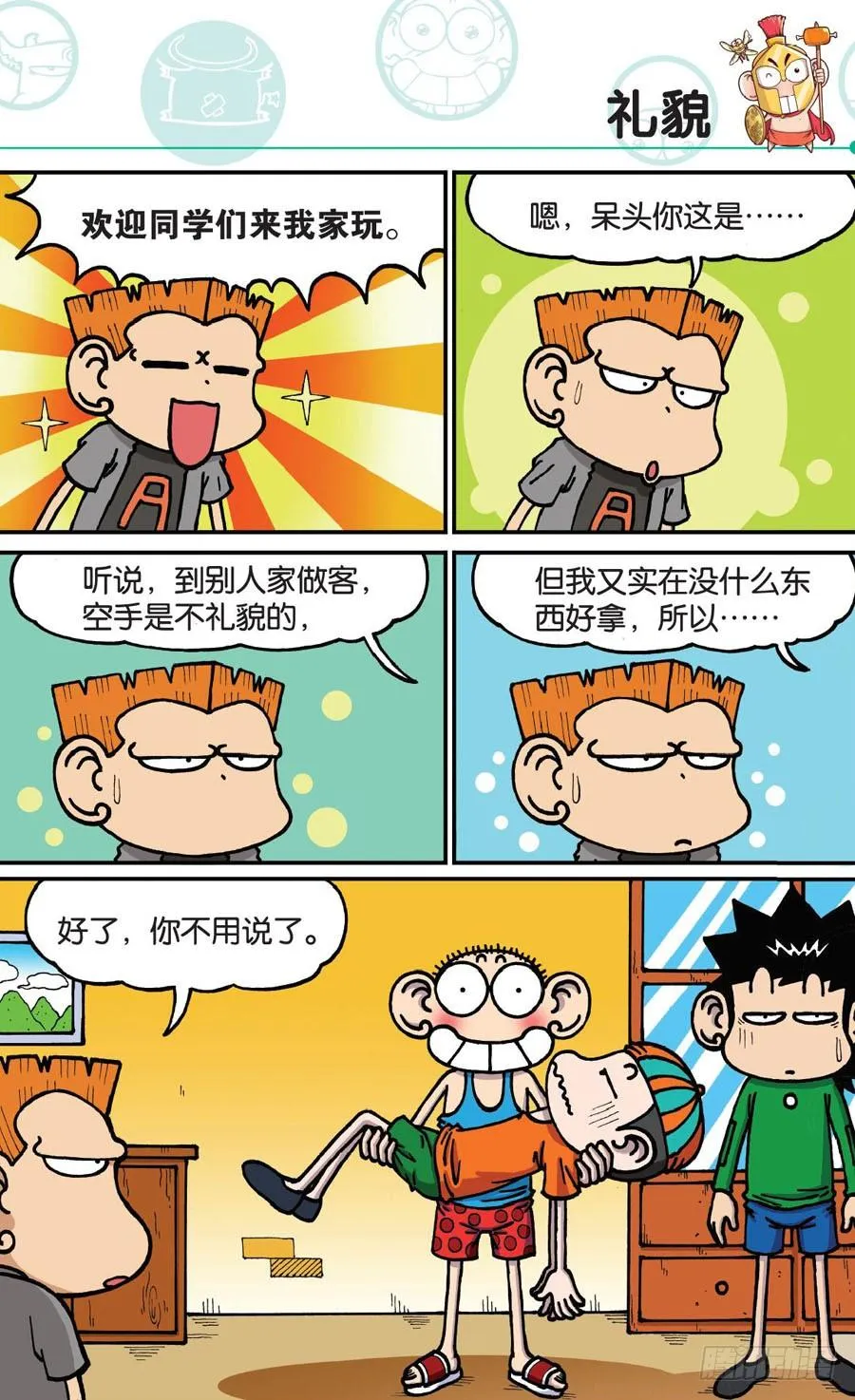 第171章 第10页