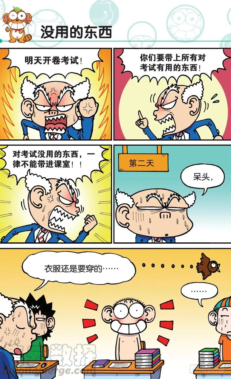 第171章 第11页